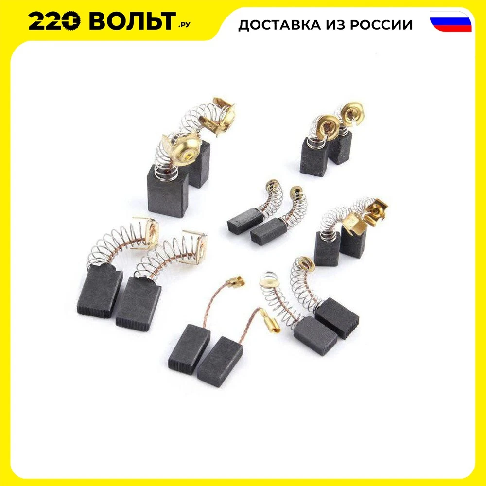 Kohleb rsten 5x11x16 PRUZH 2 St cke 194285 9 CB 327 Werkzeug Teile kohleb-rsten-5x11x16-pruzh-2-st-cke-194285-9-cb-327-werkzeug-teile