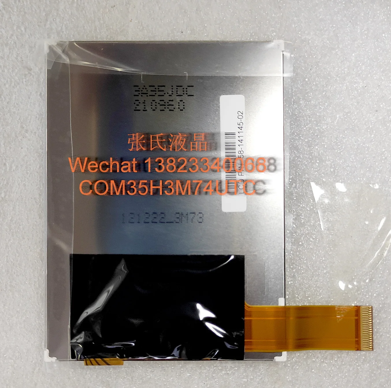 TFT-LCD ġ г , ϴ 7800L01  COM35H3M74UTC, 3.5 ġ
