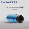 Touptek Imx290M GPCMOS02000KMA USB2.0 Color/black and white astronomical guide Star Planetary Camera 1