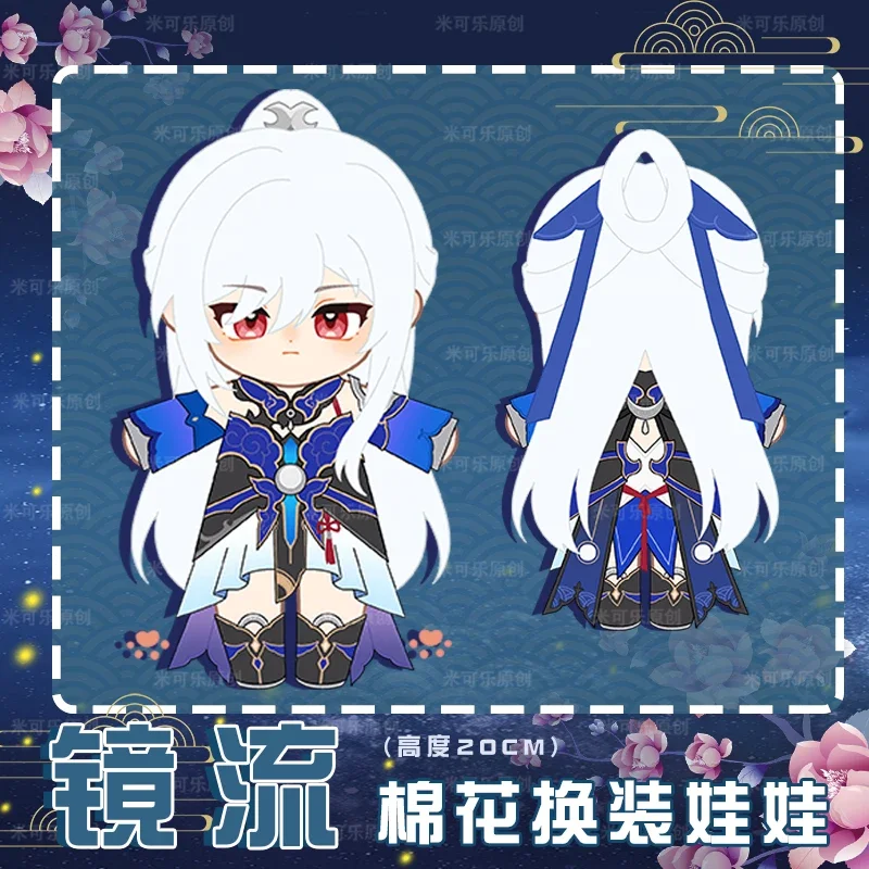 

20cm Game Honkai: Star Rail Jingliu Cosplay Cute Cotton s Body Dress Up Change Clothes Outfit ie Xmas Gift