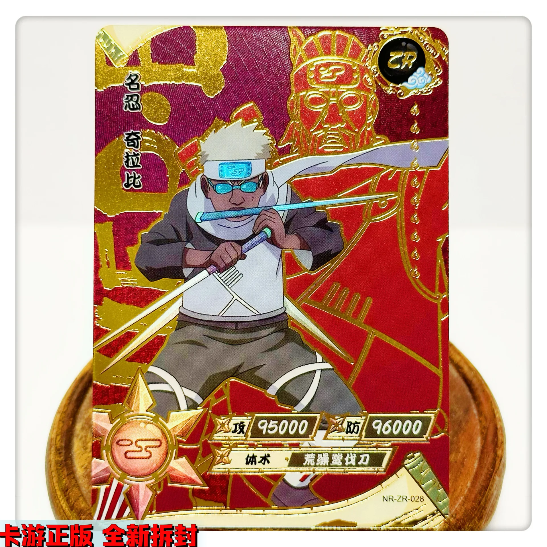 NARUTO カード S5dbd5bcad50f401b85503fc263084