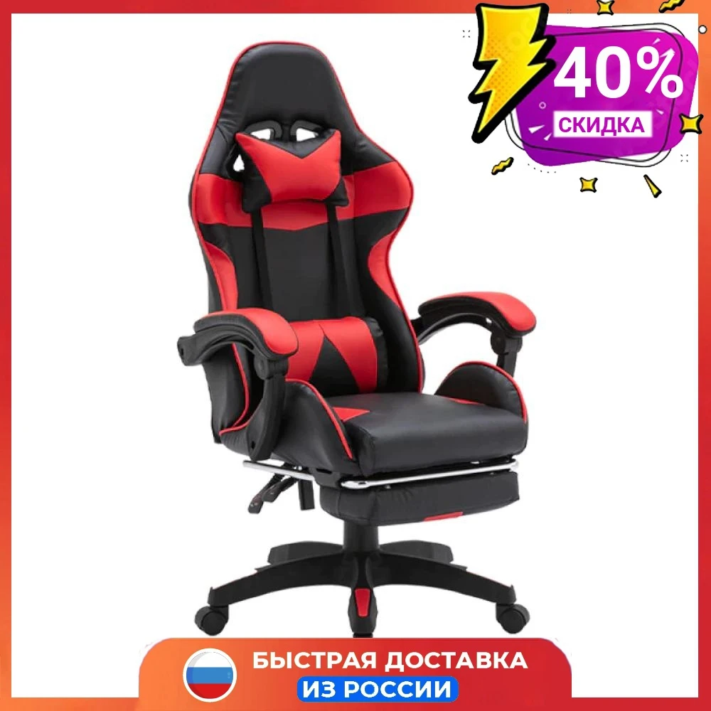 SUNON WCG gaming chair, with footrest Chair Lift Up Game High Quality Ergonomic Computer Home Furniture