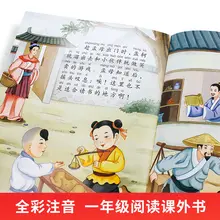 

Children's Comic Book Villain Phonetic Version Of Idiom Story Picture Primary School Students 1st 2nd And 3rd Grade