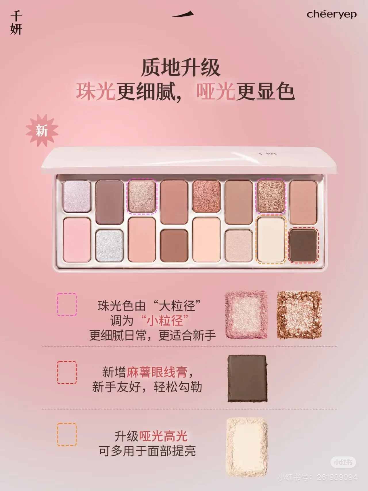 Qian Yan Diamond Pearl Pink Red Eye Shadow Makeup Palette Waterproof Lasting Matte Glitter 16 Color Eye Shadow Palette Makeup 2