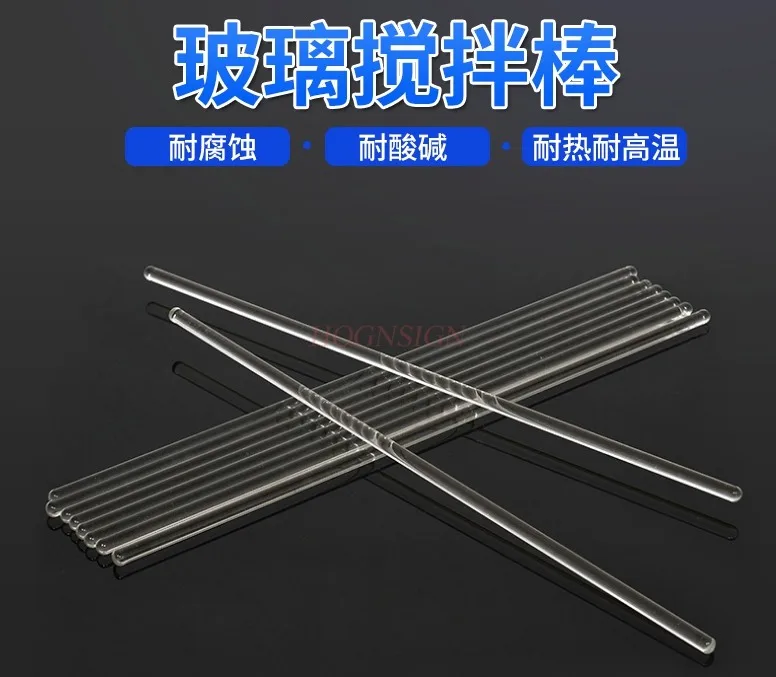 유리 고체 교반 막대, 내열성 및 내열성 유리 막대, 화학 및 생물학 실험실, 2 개