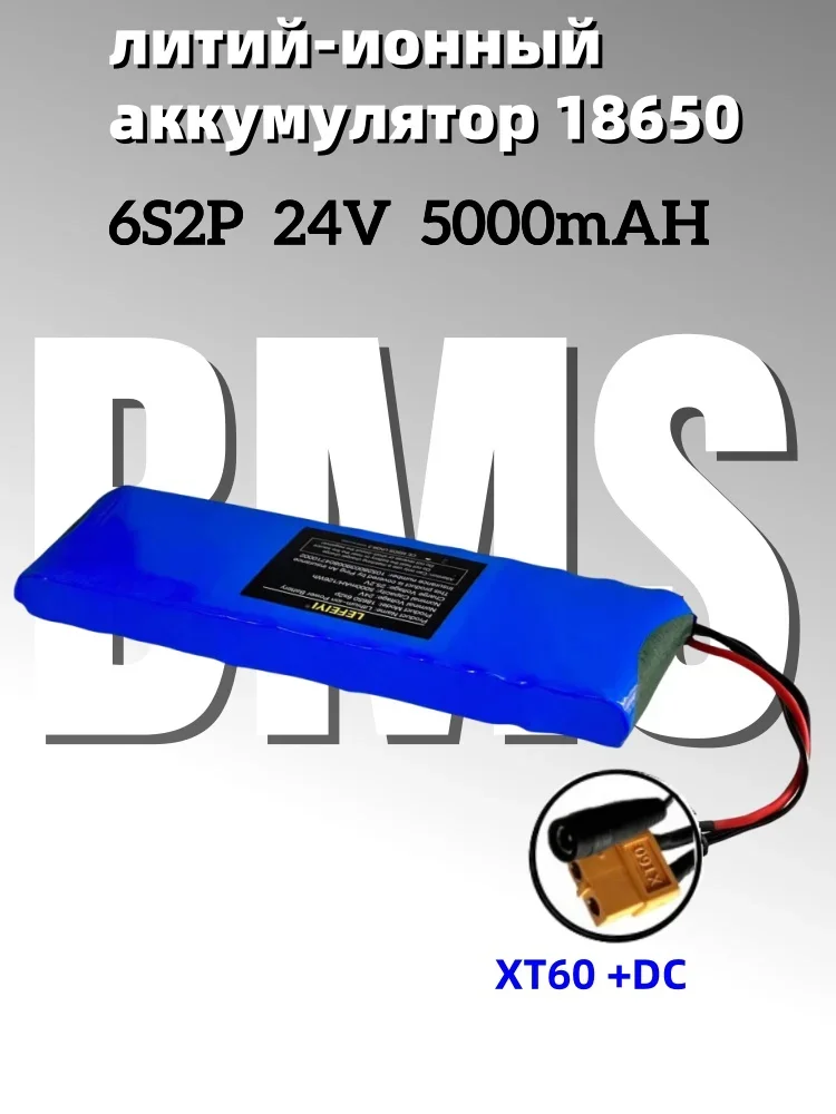 1-DC-XT60