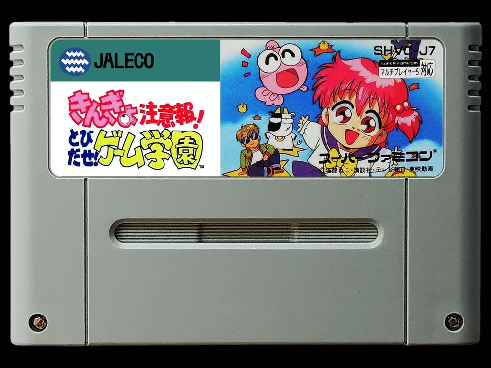 game cards : Kingyo Chuiho Tobidase! Game Gakuen ( Japanese NTSC Version!! )