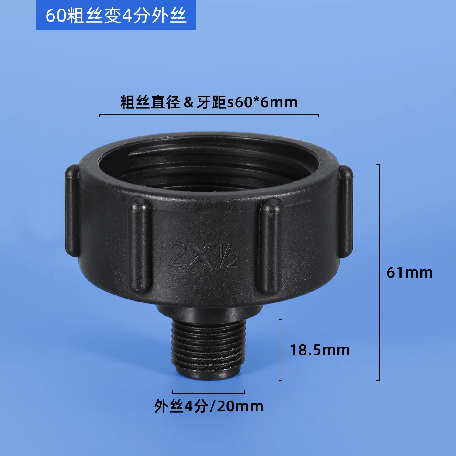 1PCS IBC Water Tank Reducing Adapter Durable S60 Fine Thread to 3/4'' Fine Thread Garden Hose Connector garden hose connector,hose connector,garden hose adapter,garden water connector,garden faucet adapter