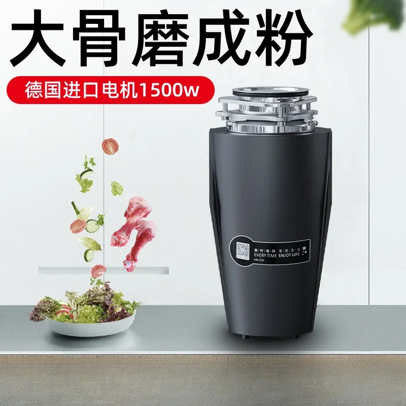 Motor kitchen waste processor kitchen household wet kitchen food sewer crusher wireless switch 3