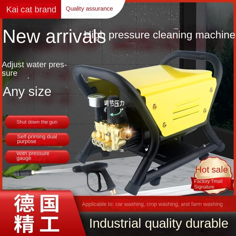 

High-power household induction car washer 220v water pump self-priming high-pressure washer farm breeding garden