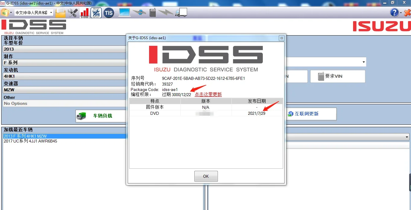 2025 ISUZU G-IDSS E-IDSS Isu Truck Excavator Diagnostic Instrument Tool ...