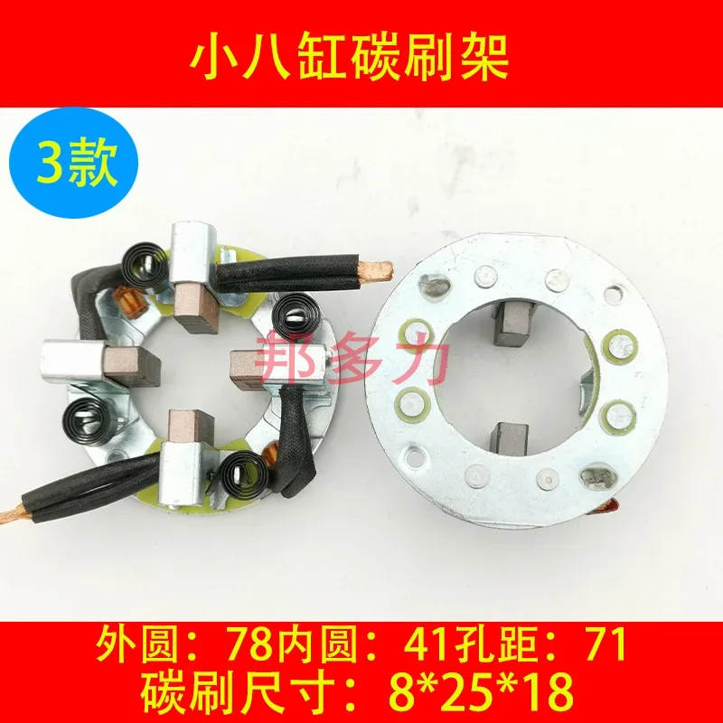 1pc Starter Carbon Brush Holder for Petrel Hino Komatsu Jindi Mitsubishi Construction vehicle
