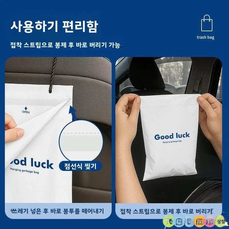 두꺼운 차량용 쓰레기봉투 걸이형 청결 보관 가방 심플 고급스러운 느낌 자동차 액세서리 걸이줄 보관 가방