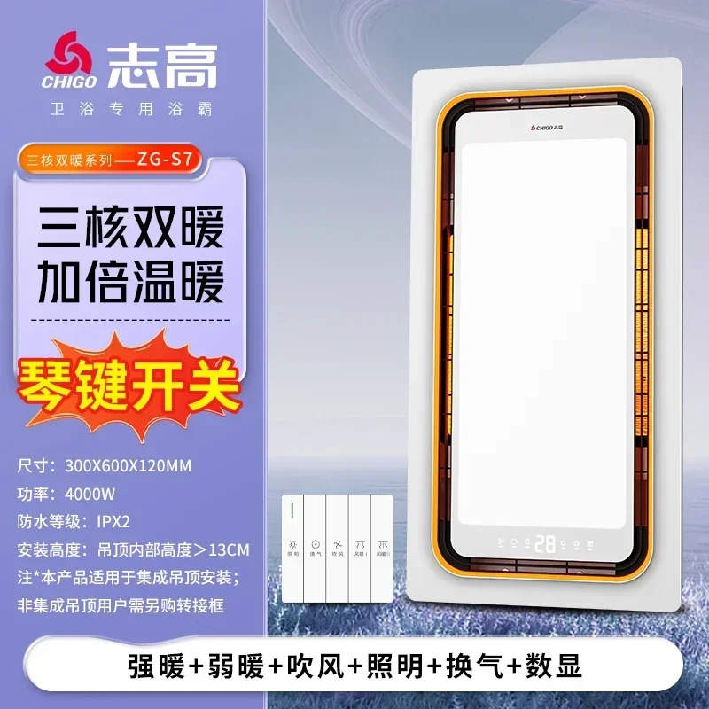 Banyo için Tavan Aydınlatmalı 220V Akıllı Entegre Elektrikli Isıtıcı - Üst Düzey Akıllı Isıtma Cihazı Kombinasyonu CCC