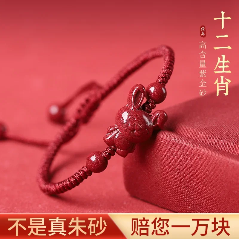 

2023 Year of Birth Rabbit Cinnabar Bracelet Safety Blessing Amulet12 Zodiac Hand Weaving Red Rope Hand String For Men and Women