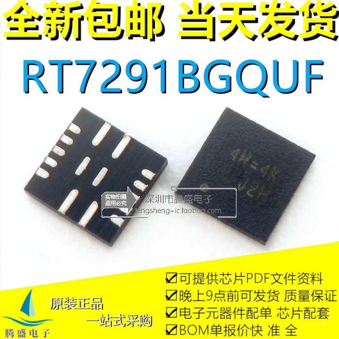 

RT7291BGQUF 4M-3D 4M-2B 4M-2C 4M-2J 4W- 4M= 4M QFN-16 .