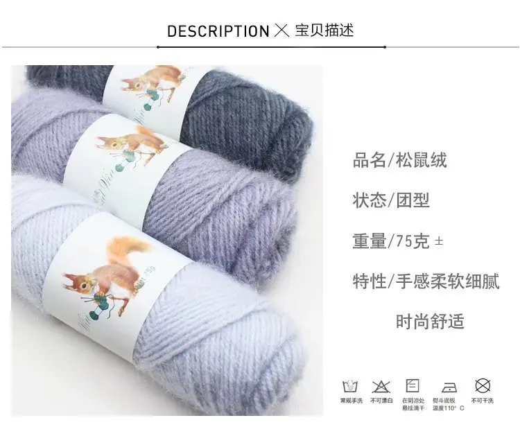 Description Picture 6 of itemSoft Long Squirrel Cashmere Yarn Fine Worsted Hand Knitting Yarn 75g Wool Thread for Making Sweater Scarf Hat Crochet Supplies