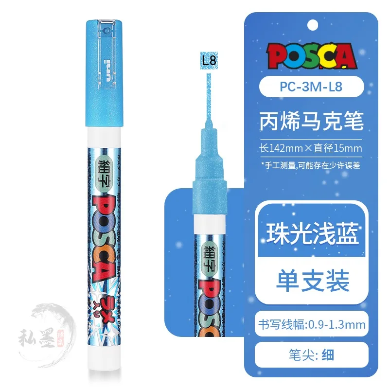 1pcs Uni POSCA Full-Color Acrylic Marker Pen