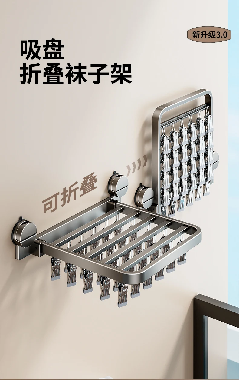 Saugnapf Trocknen Socken Artefakt Indoor Hause Balkon Unterwäsche Trocknen Rack Wand Hängen Multi-Clip Klapp Kleidung Trocknen Rack – Detail 3