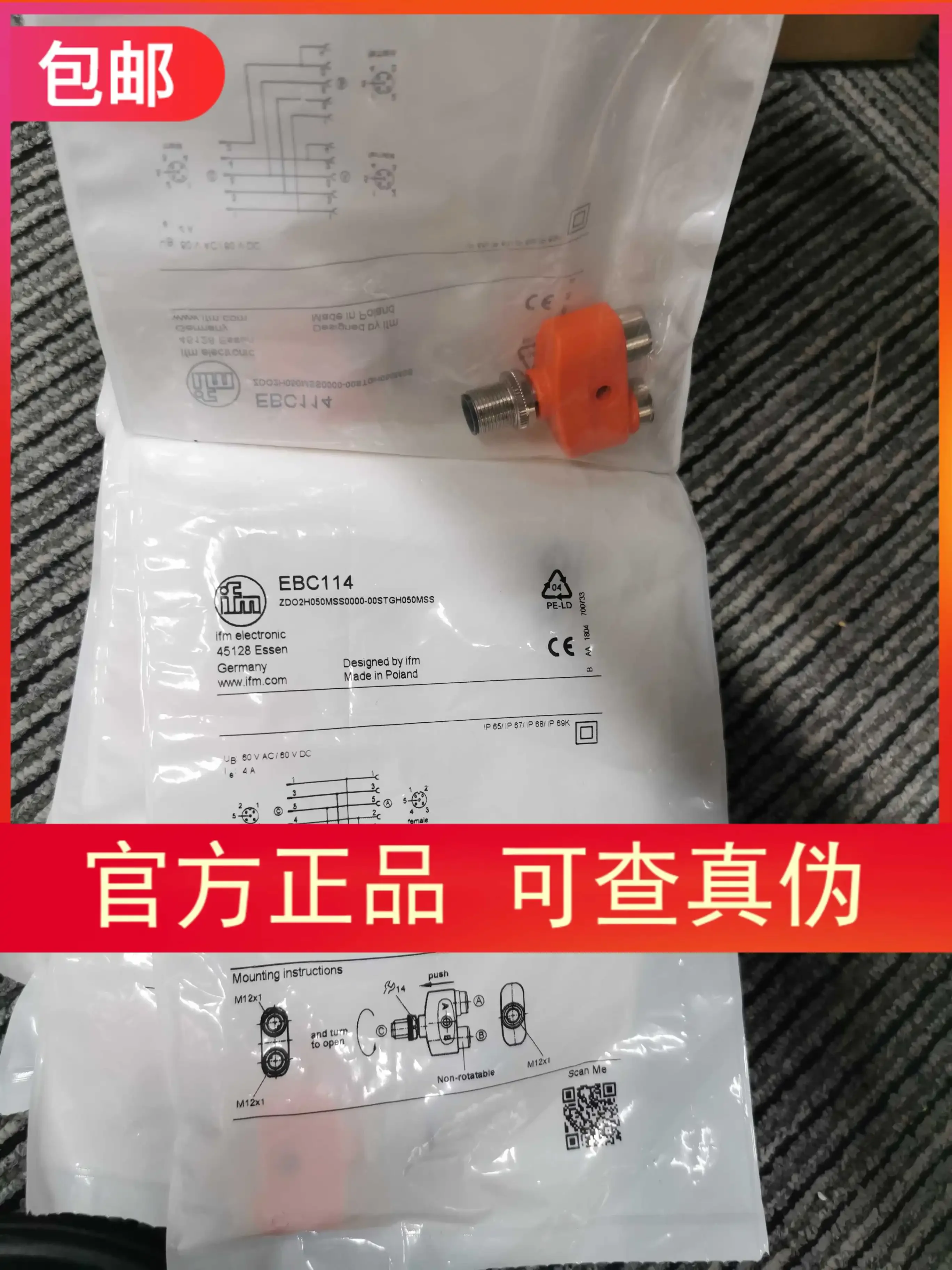 

IFM EBC114 100% new and original