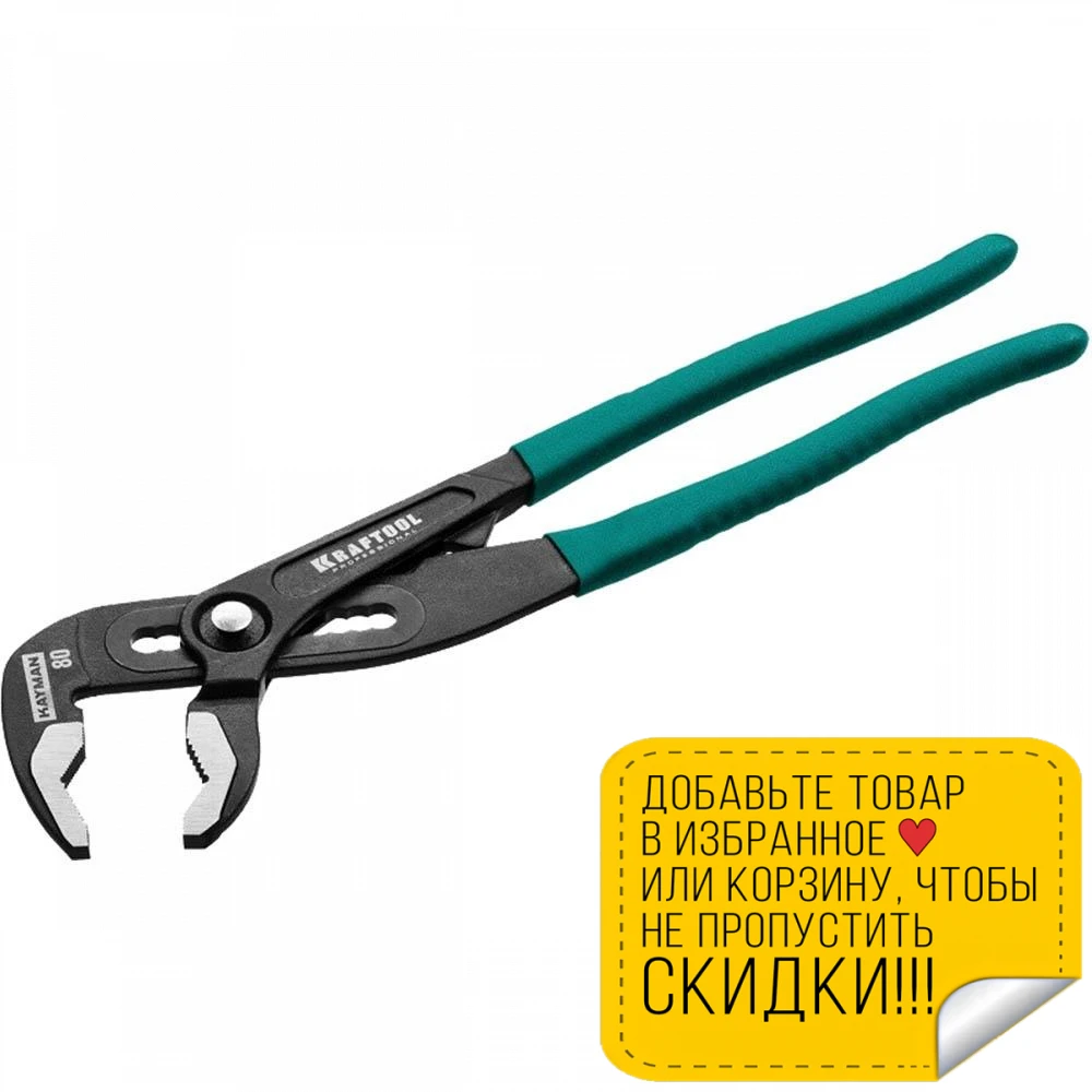 Adjustable pliers kraftool 22353 30 kayman pdr tool instrument for
