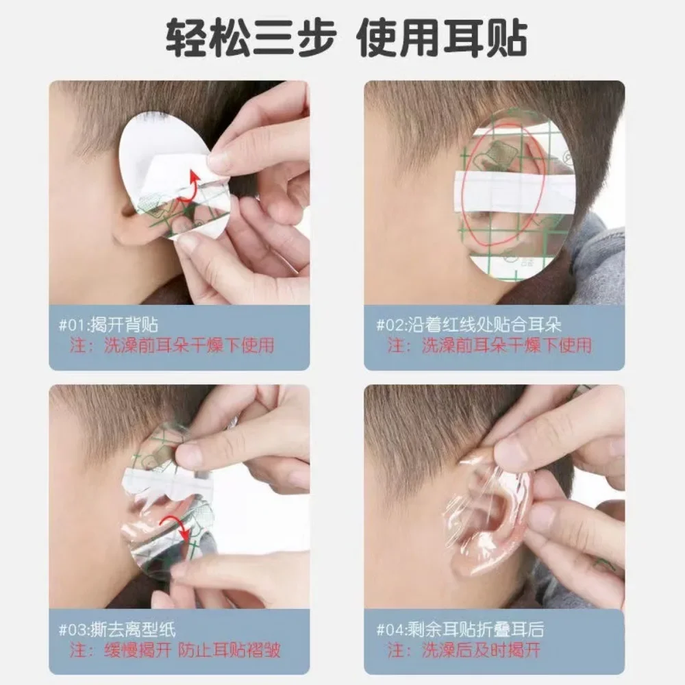 10pcs PU Film Waterproof Ear Patch for Children's Shampoo Bathing Swimming Baby Shower Ear Protector Bath Cap Tool Stickers ear protection stickers