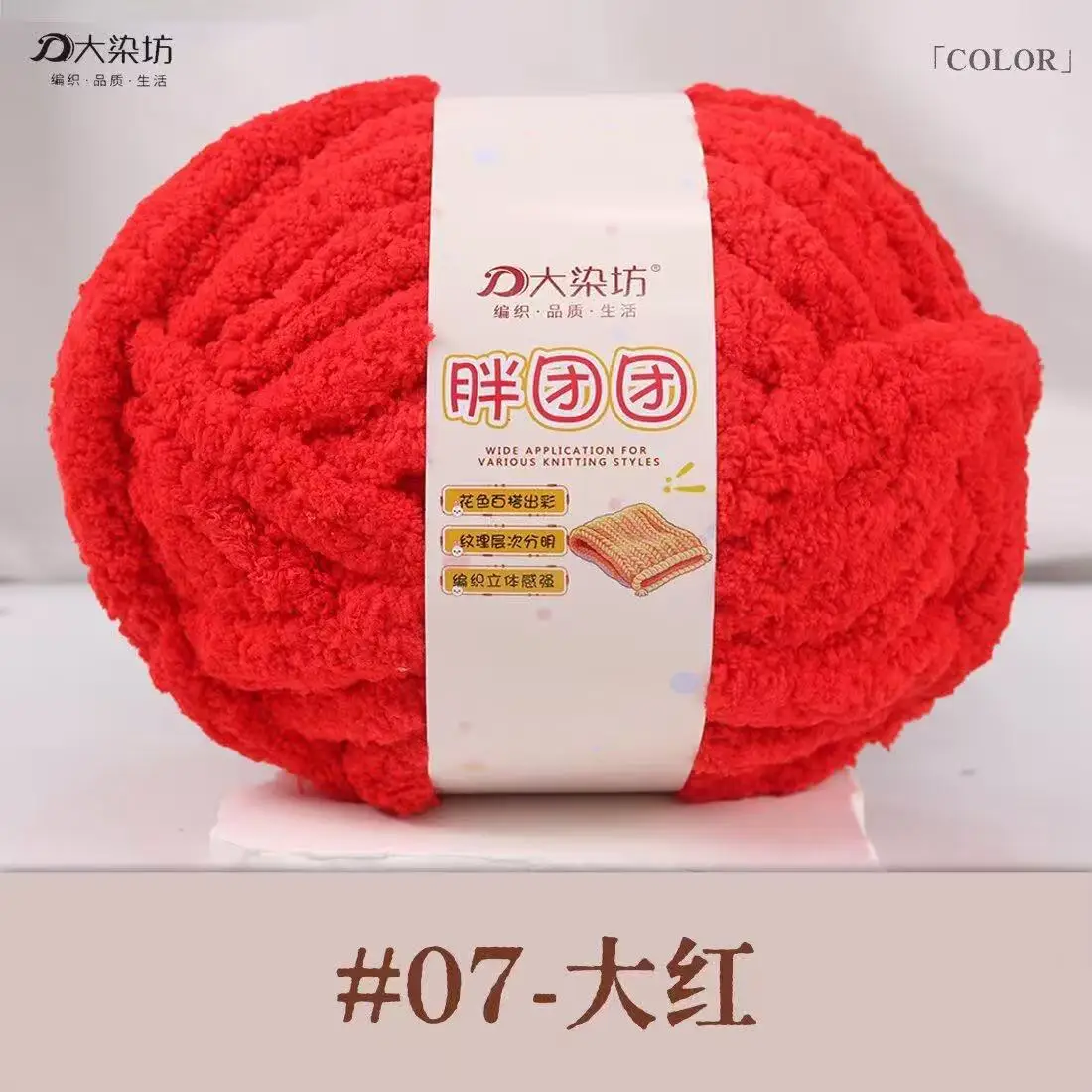 Luxurious Chunky Yarn for Hand-Knitted Creations