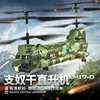 Remote Control 2.4g Lm19-D Chinook Helicopter Aircraft High Definition Aerial Photo Children Military Science Toy Model Kid Gift 2