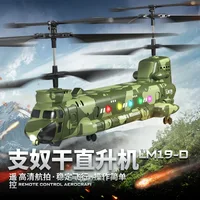 Remote Control 2.4g Lm19-D Chinook Helicopter Aircraft High Definition Aerial Photo Children Military Science Toy Model Kid Gift 2