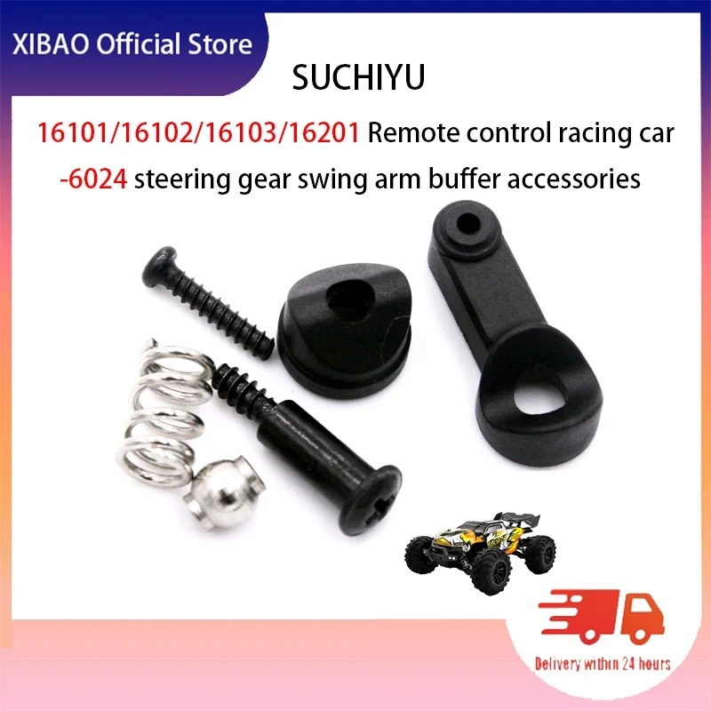 

SUCHIYU16101/16102/16103/16201 пульт дистанционного управления автомобиль-6024 рулевое колесо поворотный рычаг буфера аксессуары