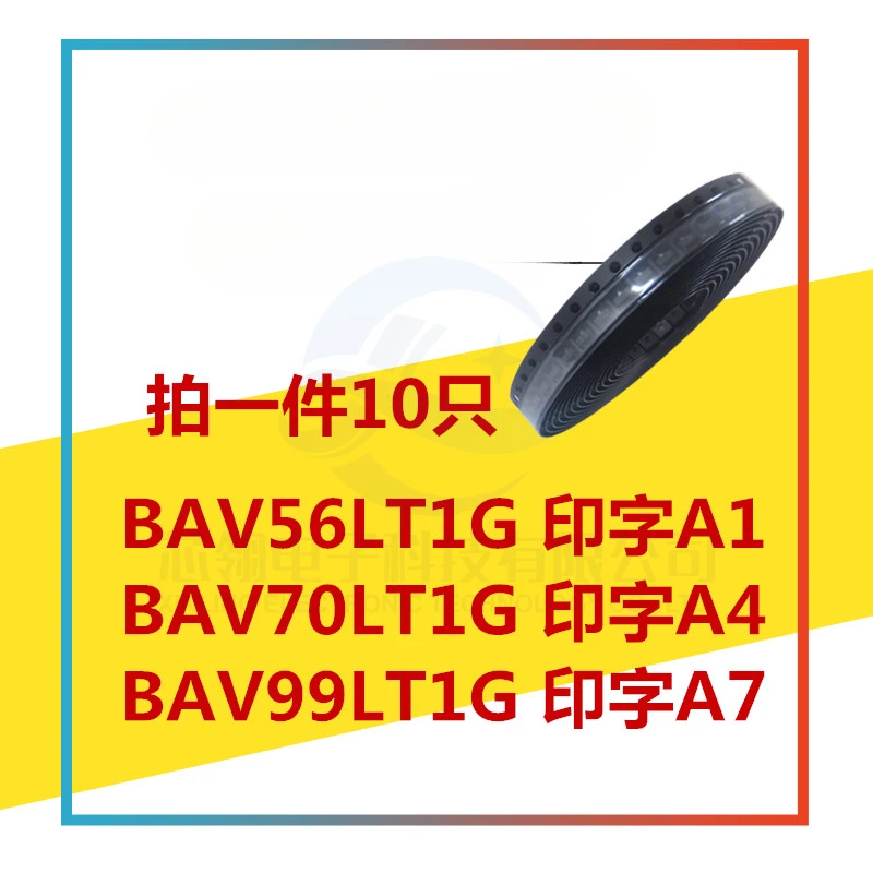 레터링 스위칭 다이오드, BAW56LT1G, BAV70LT1G, BAV99LT1G, A1, A4, A7 캡슐화, SOT23, 100 개