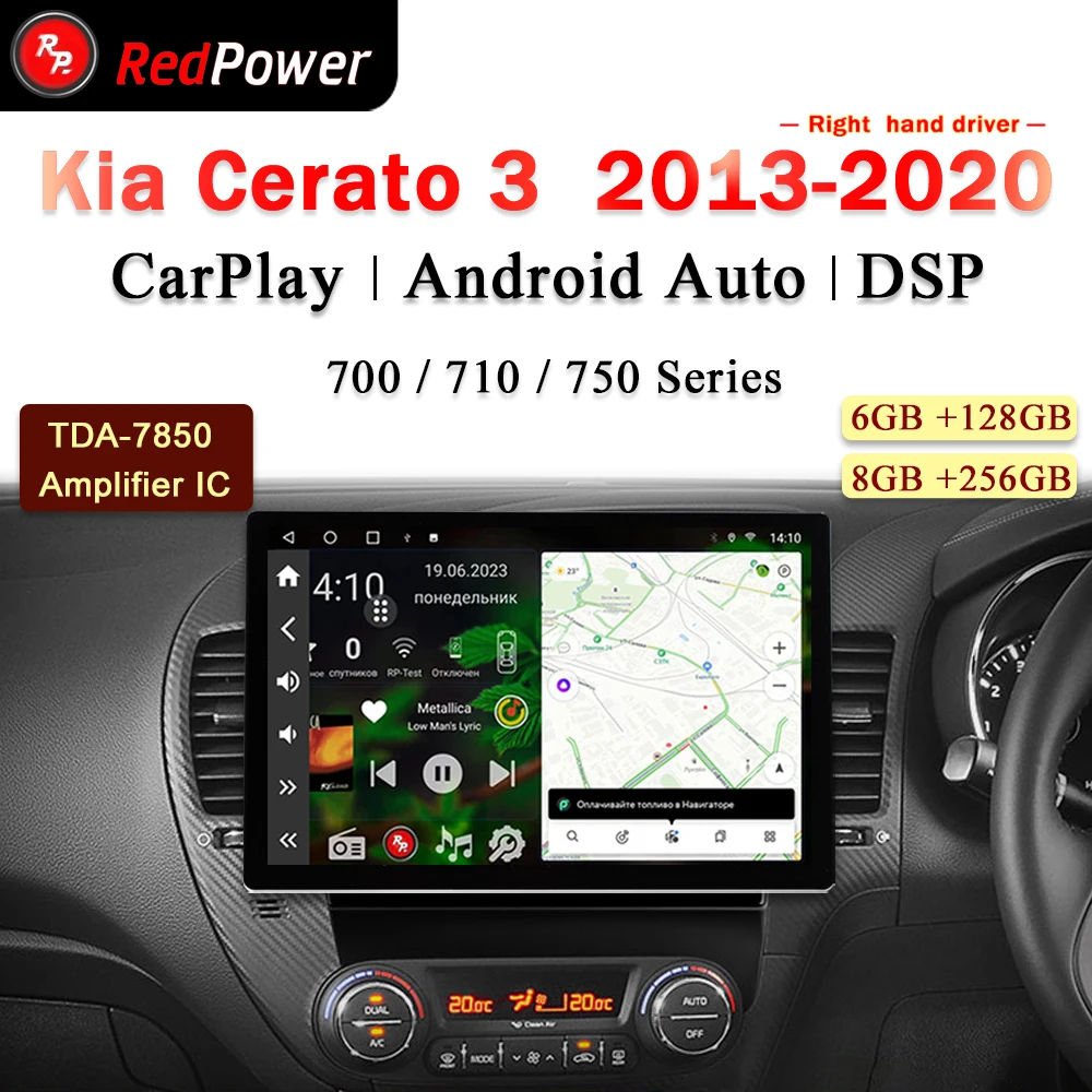 

12.95 inch car radio redpower HiFi for Kia Cerato 3 2013 - 2020 Android 10.0 DVD player audio video DSP CarPlay 2 Din