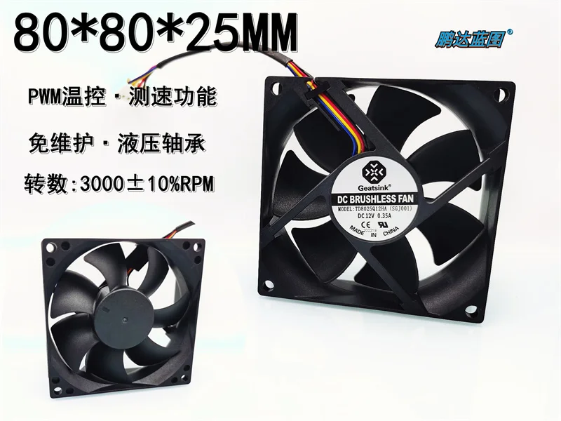 New 8025 silent 8CM cm hydraulic PWM temperature controlled 12V computer chassis motherboard exhaust and cooling fan 80*80*25MM