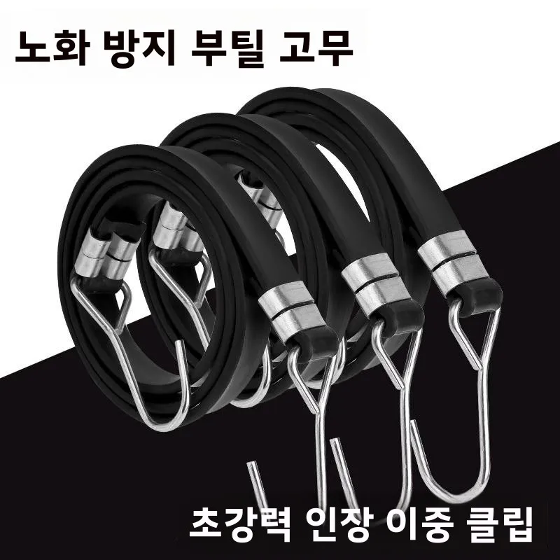 오토바이 및 자전거 묶기용 탄성 고무 밴드 강력한 당김력 탄성 테이프 자전거 바인딩 로프 신축성 있는 줄