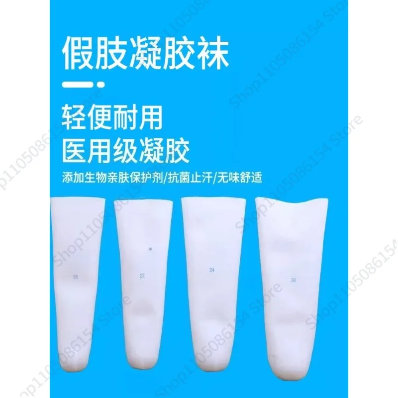 보철용 실리콘 커버 종아리 보철용 특수 젤 커버 잔류 뼈대 보철용 양말