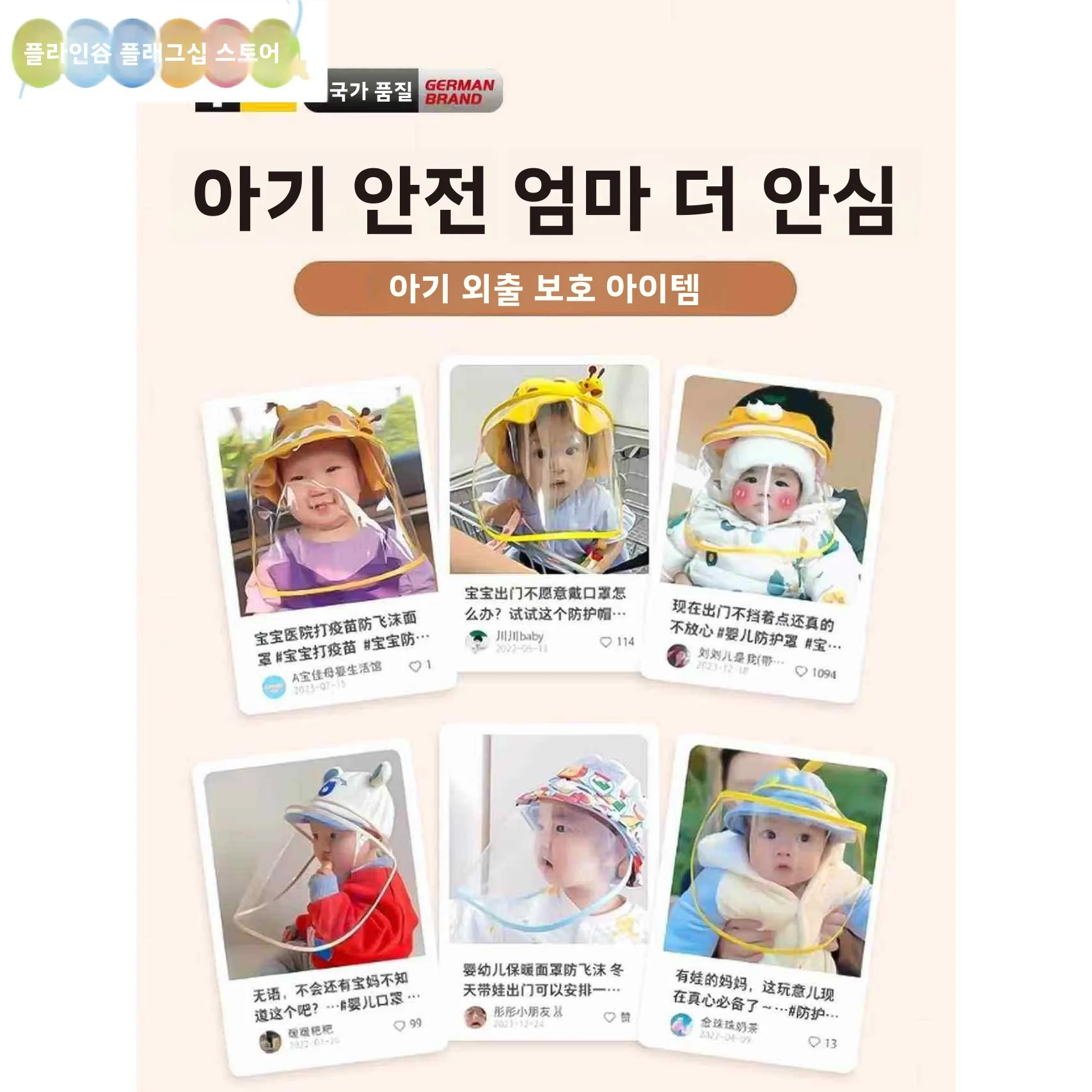 야외용 보호용 안면 마스크, 방진 방풍 기능, 036개월 및 에게 적합