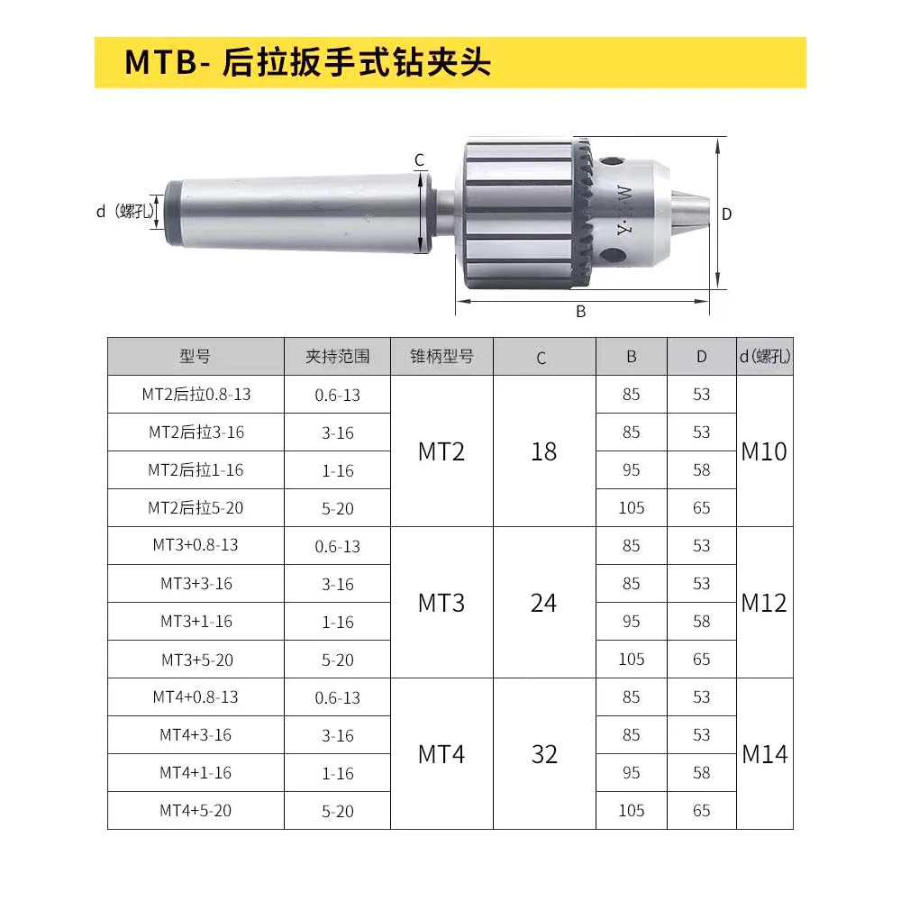 1 Set B10 B12 B16 B18 B22 Tapper Morse Thread Shank Drill Chuck Arbor Lathe CNC Drill machine Wood MT1 2 3 4 C6 8 10 12 16 20 R8