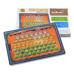 Interactive Arabic Learning Tablet for Kids - Educational Reading Pad Gift (WHITE)