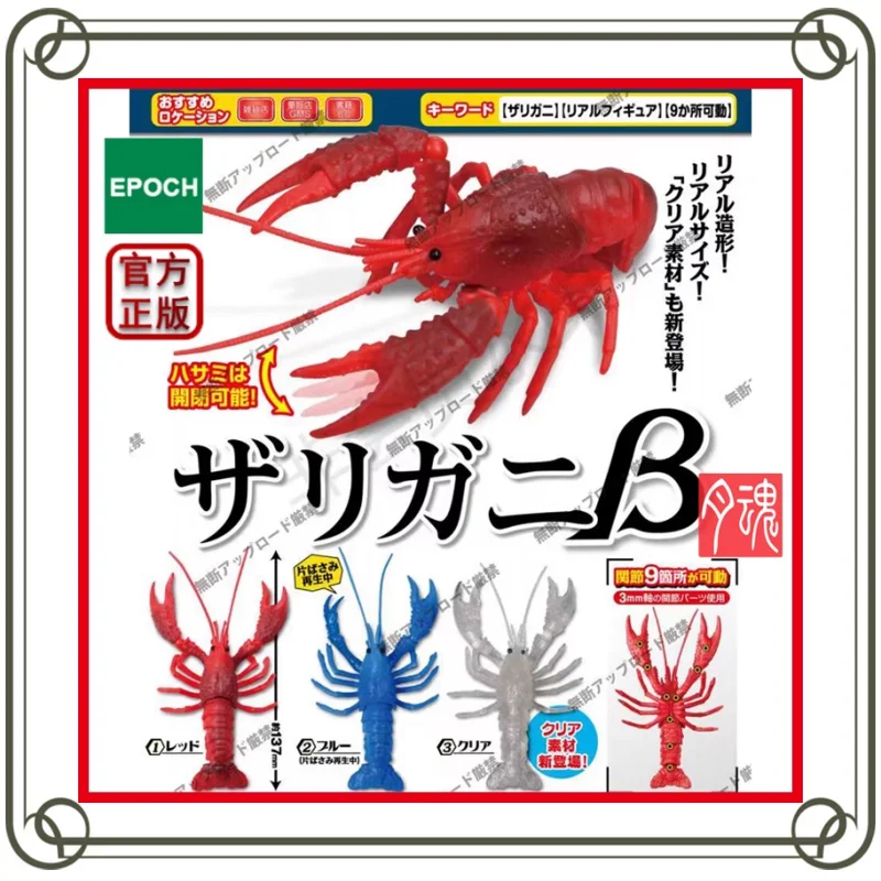 

Gashapon Crayfish Active Joint Red Blue Transparent Simulated Animals Trendy Prop Action Figures Model Kids Toy