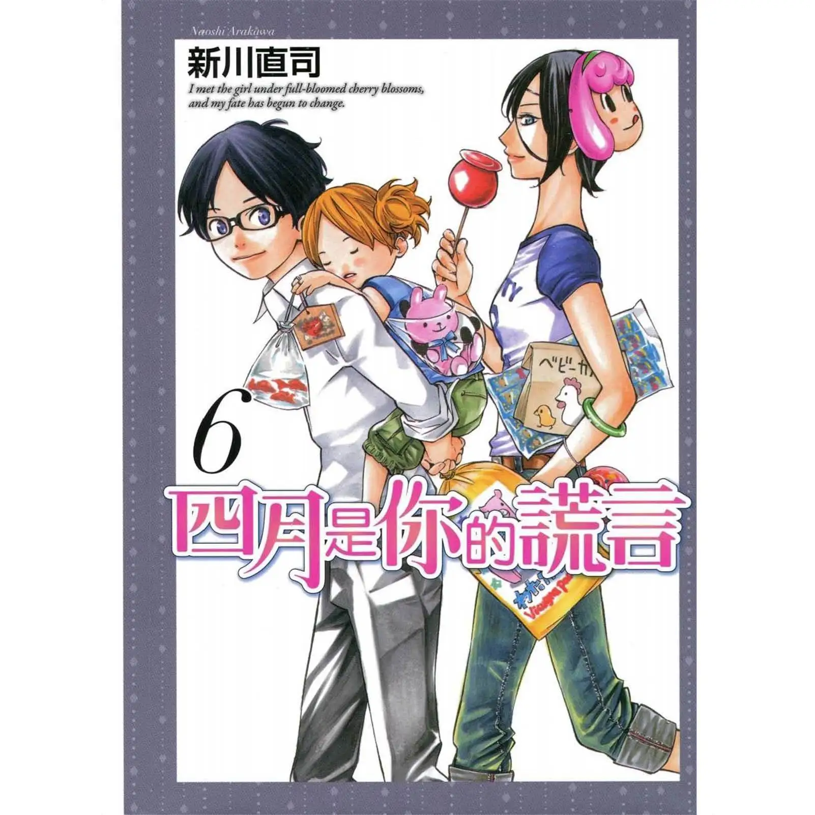 

Полный комплект из 11 шт., Si Yue Shi Ni De Huang Yan Your Lie, в апреле, китайская версия комикса, объем 6, бесплатная доставка