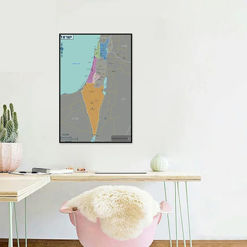 The Israel Map In Hebrew 42*59cm Small Poster 2010 Version Print Non-woven Canvas Painting Home Decoration School Supplies
