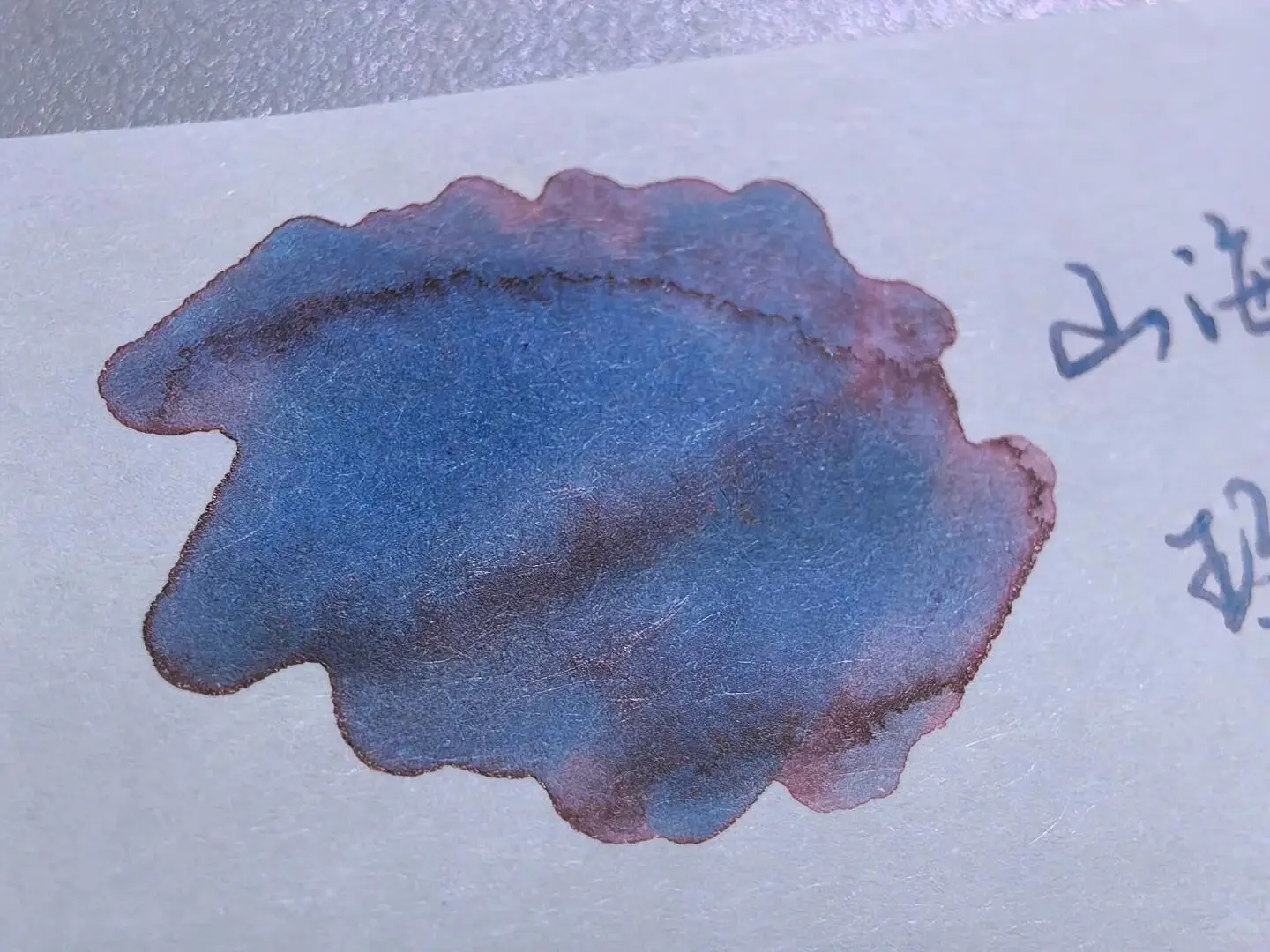 샨하이 실험실 잉크 - 로즈 네뷸라, 크로마토그래픽 쉐이딩 잉크 30ml