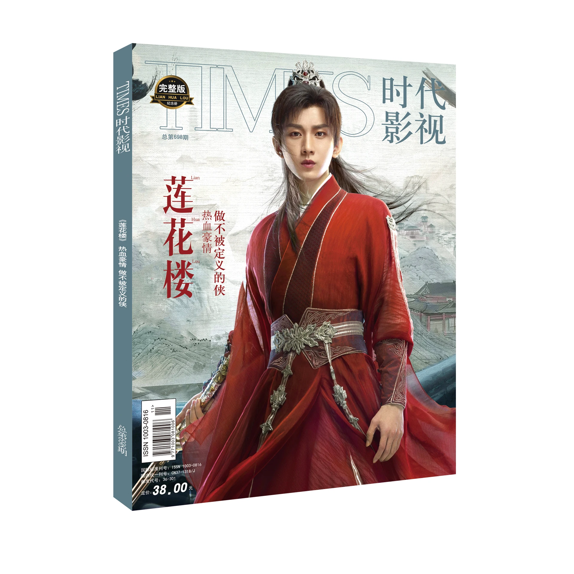 

Таинственный Лотос, книга Li Lianhua Fang Duobing Cheng Yi Иосиф Zeng Shunxi Times, пленка, Фотокнига с закладкой, открытка, фото