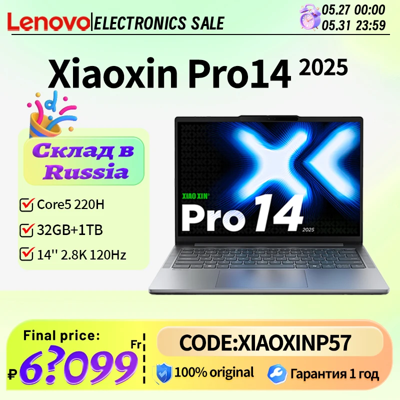 Lenovo laptop Xiaoxin pro14 C5 220H 24G+1TB SSD 14inch 2.8K 120Hz