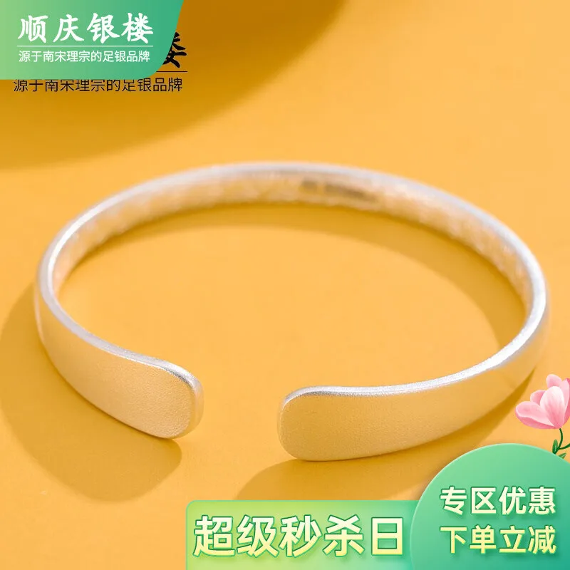 

Shunqing Yinlou 9999 Pure Silver Ancient Method Xiangyun Bracelet Female Opening Pure Silver Bracelet Simple Niche Jewelry Young