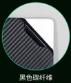 Black carbon fiber