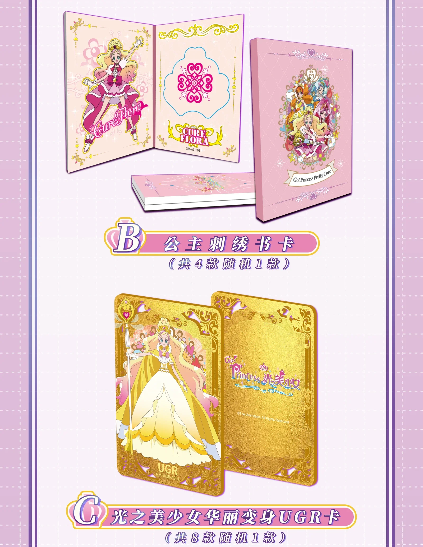 Heart Catch Pretty Cure Card Beautiful Anime Character Sailor Moon Fate Goddess Alliance Edition Special Cards Children Favorite 4