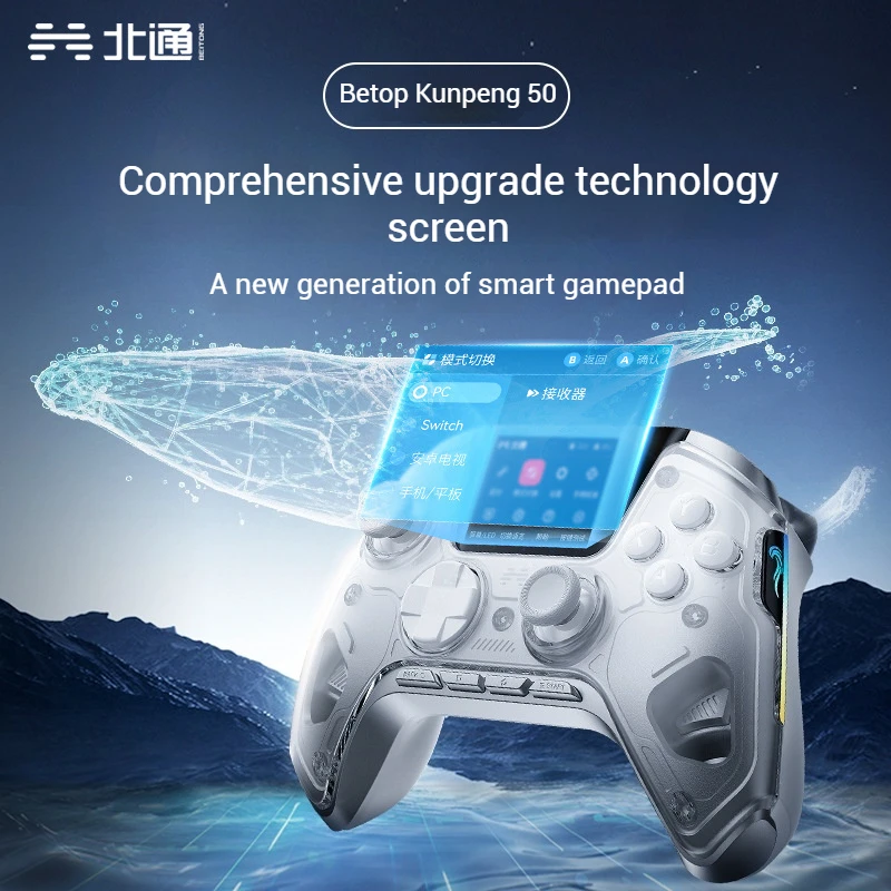 【美品】BEINTONG KUNPENG 50 2.0 コントローラー BETOP KunPeng 50 II Wireless Gaming Controller Hall Effect