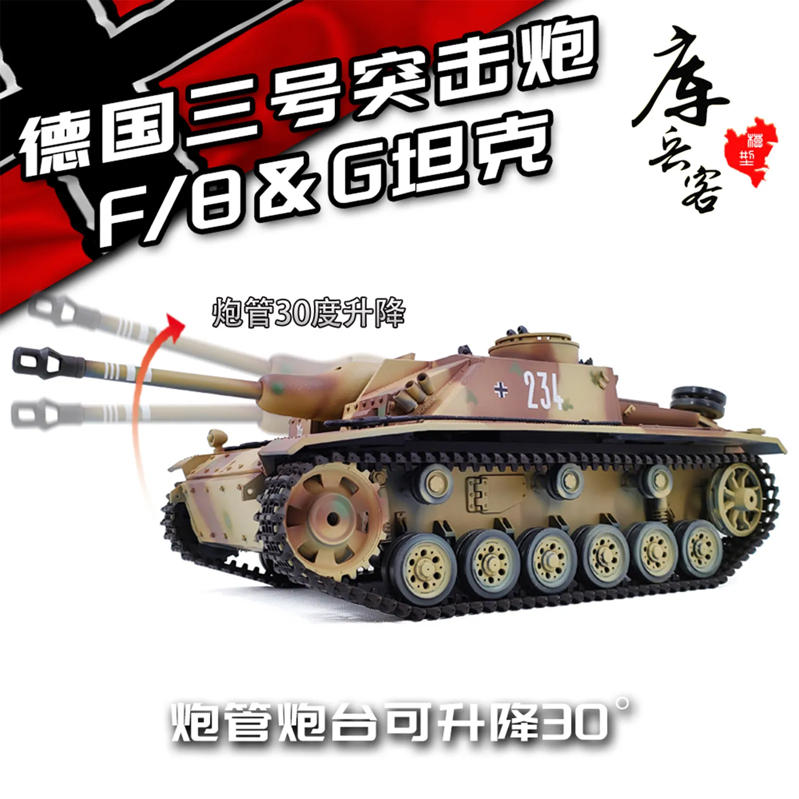 쿨뱅크 RC 탱크 1:16 독일군 Iii F-8 군용 탱크 헹롱 3868-1 2.4GHz 배틀 모델 무선 조종 탱크 차량 사운드 라이트 보이