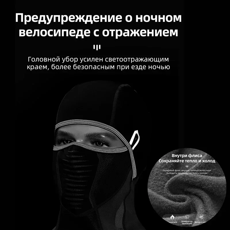 ROCKBROS Winter Thermal Fleece Ski Mask Full Face Cover Snowboard Hood Scarfs Outdoor Sport Windproof Cycling Headgear Balaclava 2